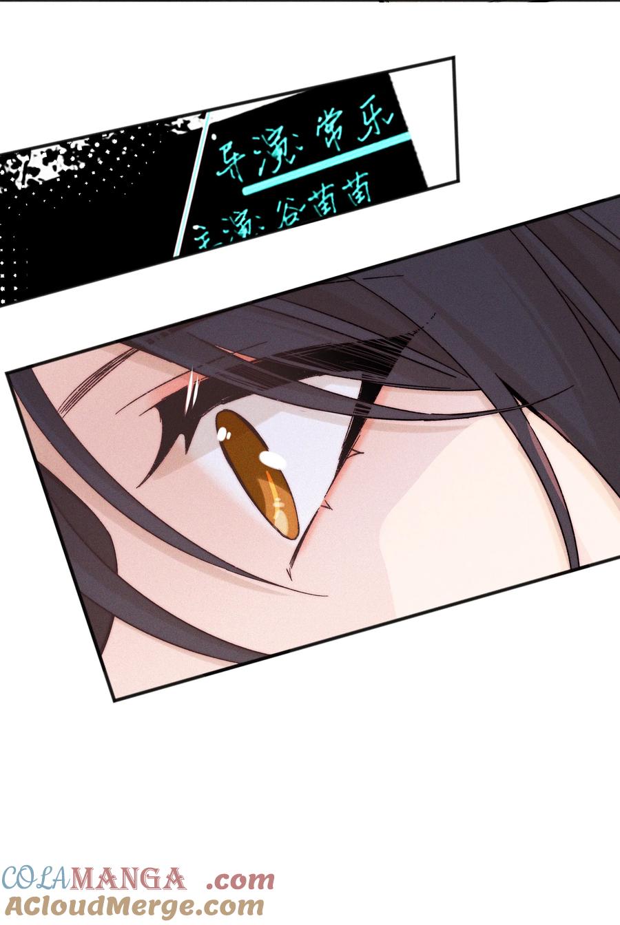 《雨眠》49 总与愿违 第23页