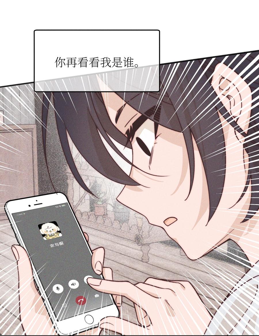 《雨眠》49 总与愿违 第26页