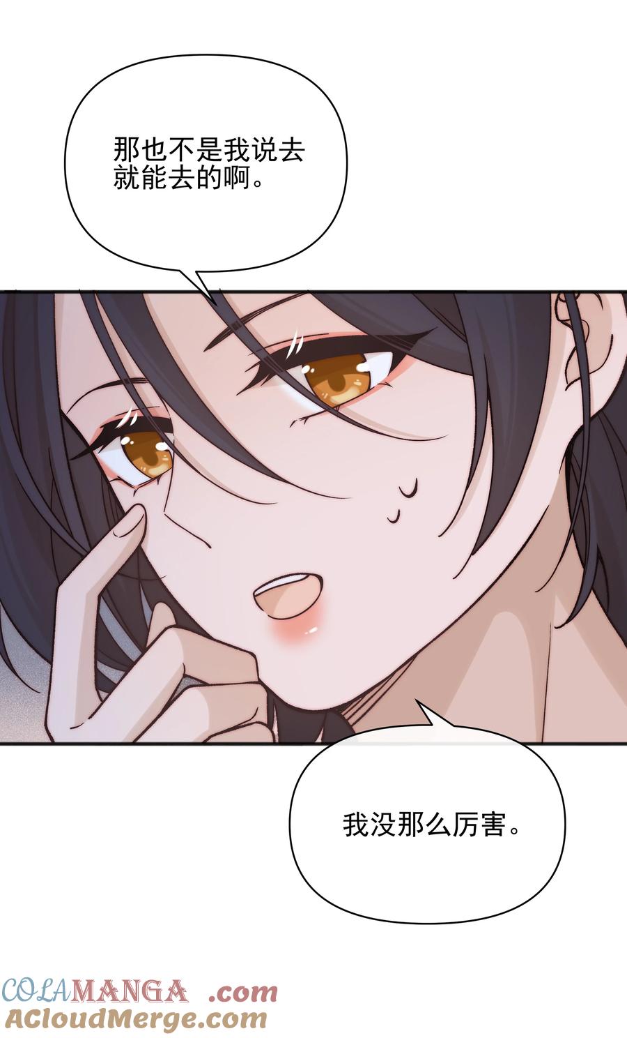 《雨眠》49 总与愿违 第7页