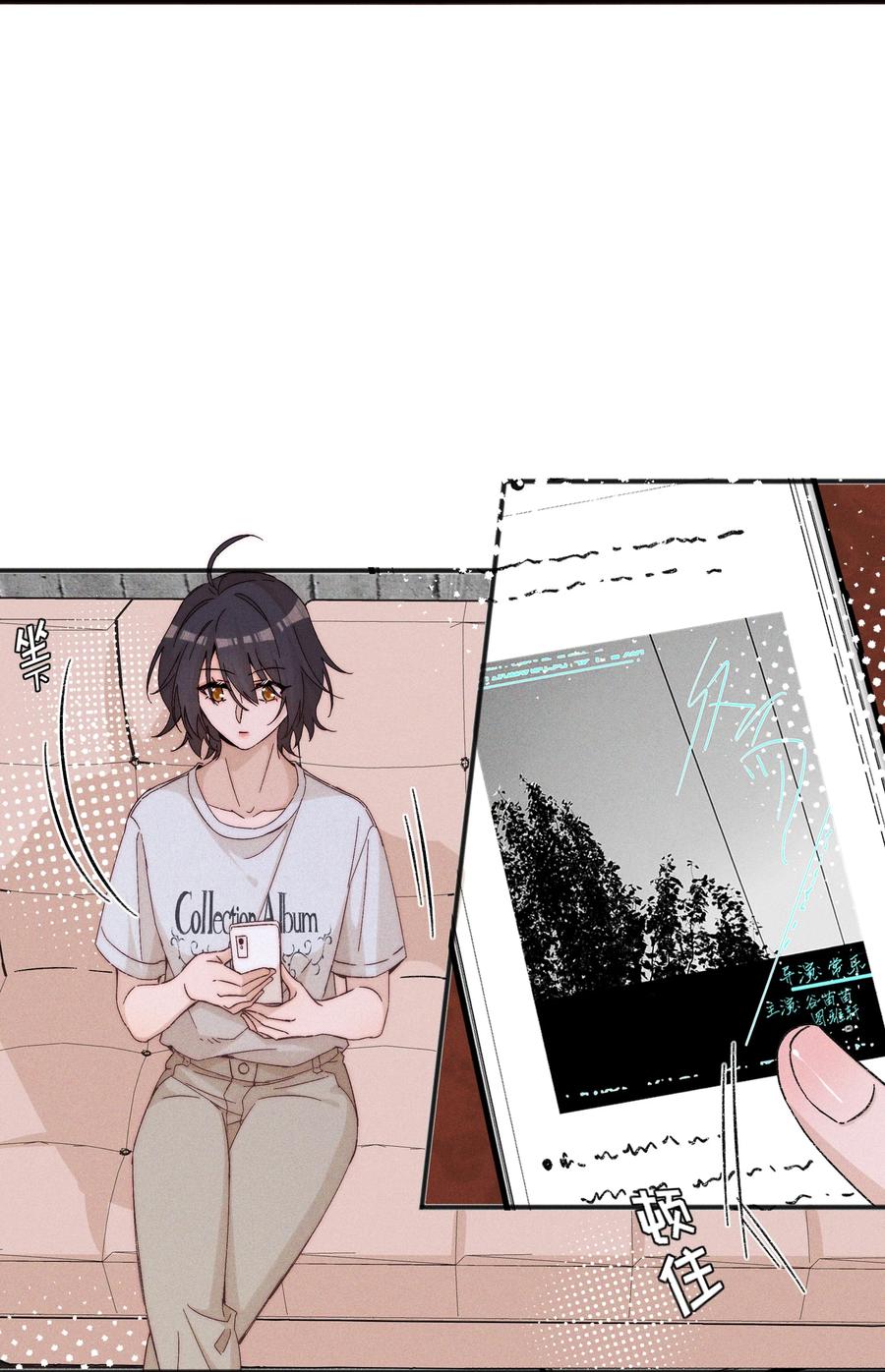 《雨眠》49 总与愿违 第22页