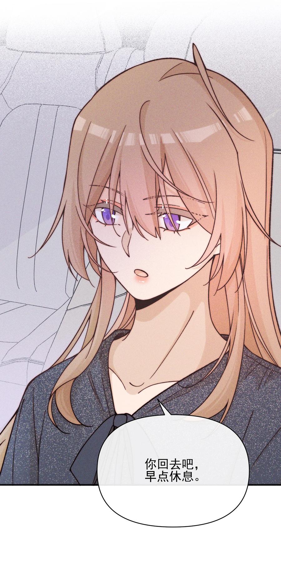 《雨眠》49 总与愿违 第16页