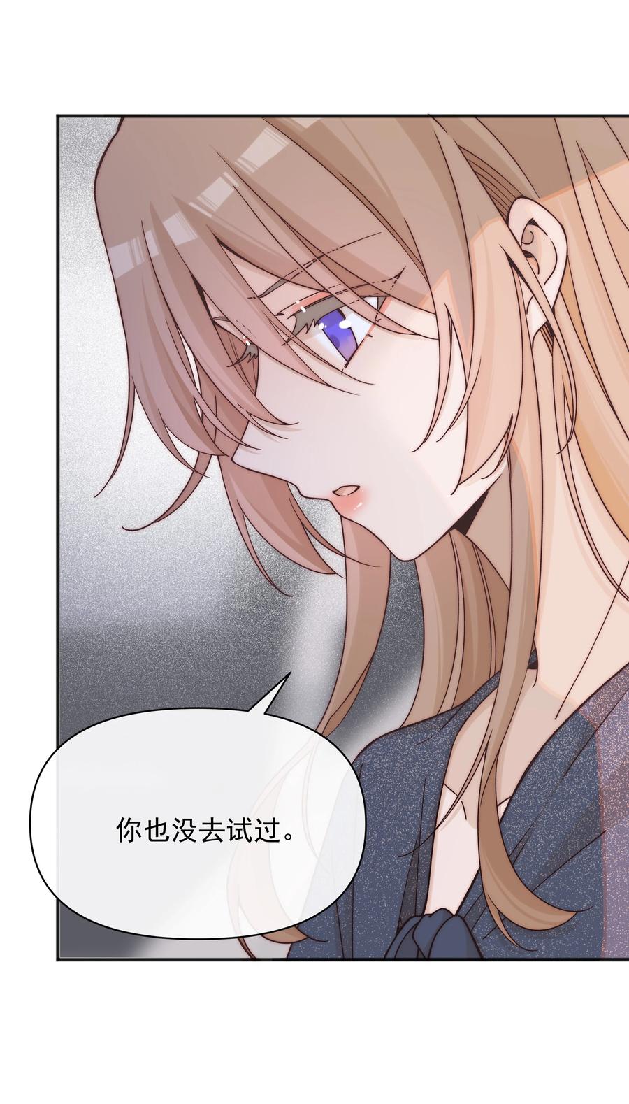 《雨眠》49 总与愿违 第8页