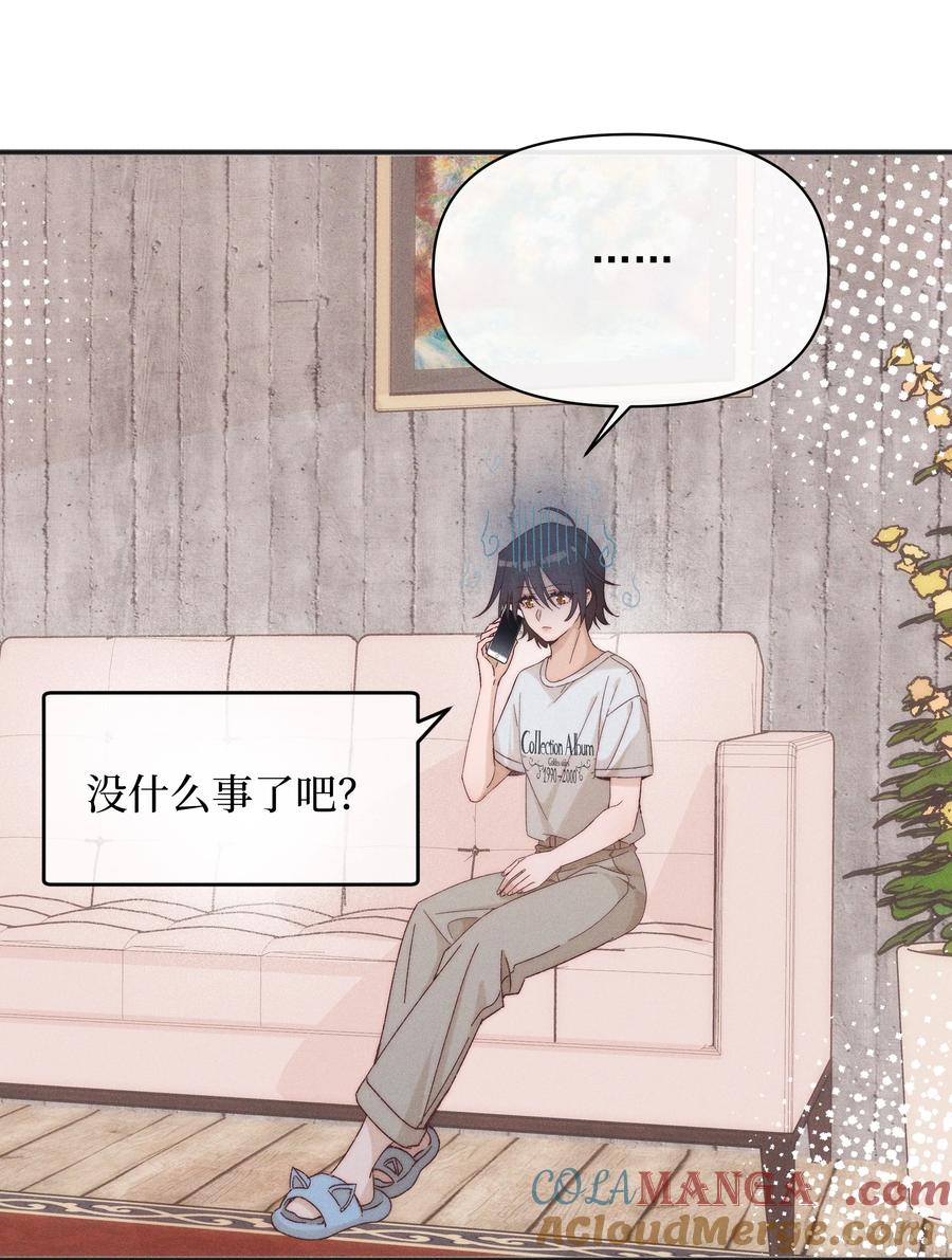 《雨眠》49 总与愿违 第29页
