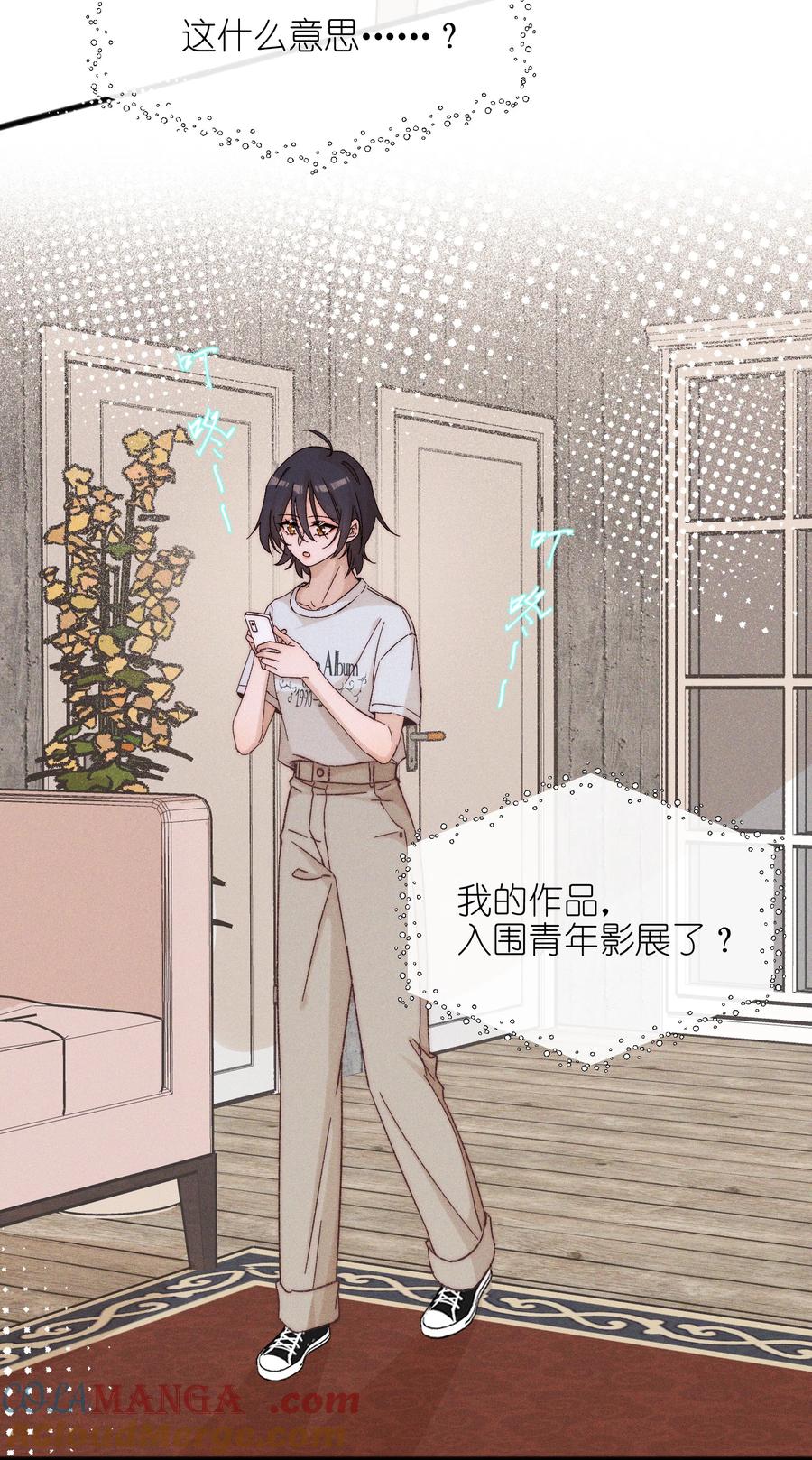 《雨眠》49 总与愿违 第21页
