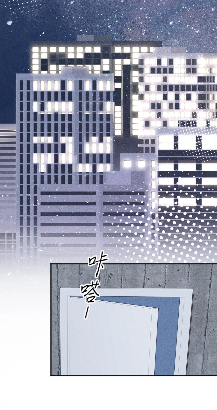《雨眠》49 总与愿违 第18页