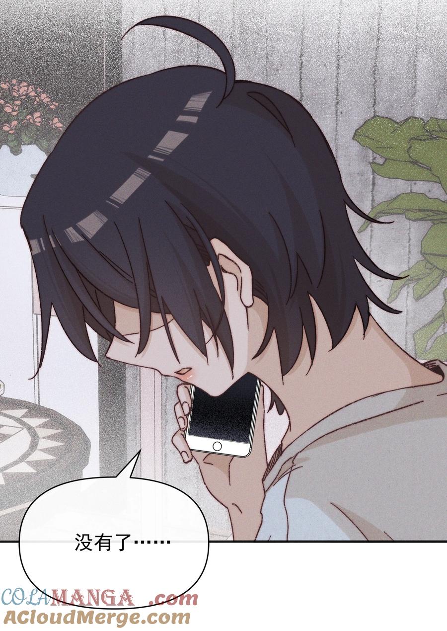 《雨眠》49 总与愿违 第31页