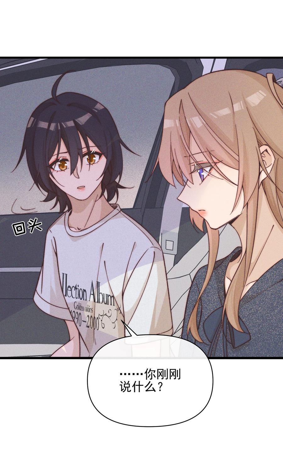 《雨眠》49 总与愿违 第12页