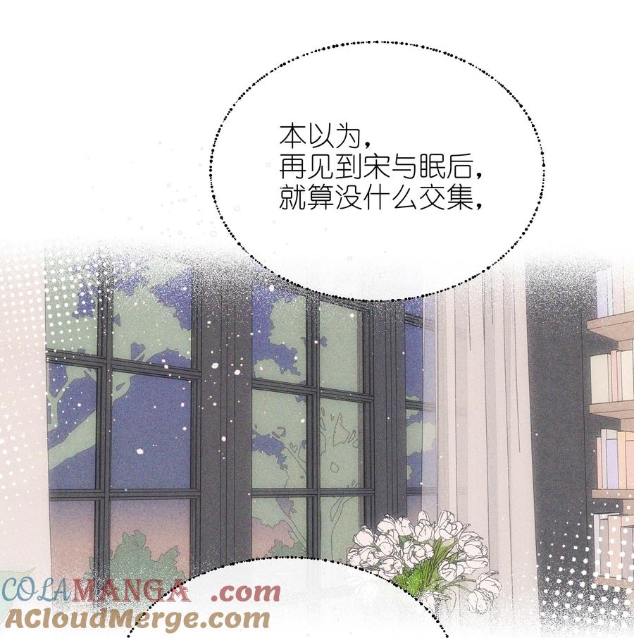 《雨眠》50 我会给你留位置的 第25页