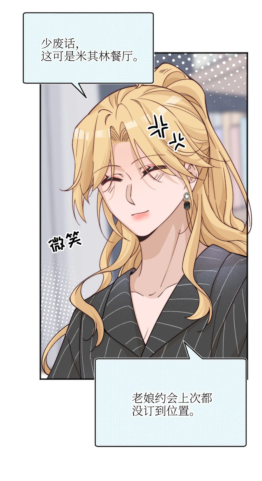《雨眠》50 我会给你留位置的 第14页