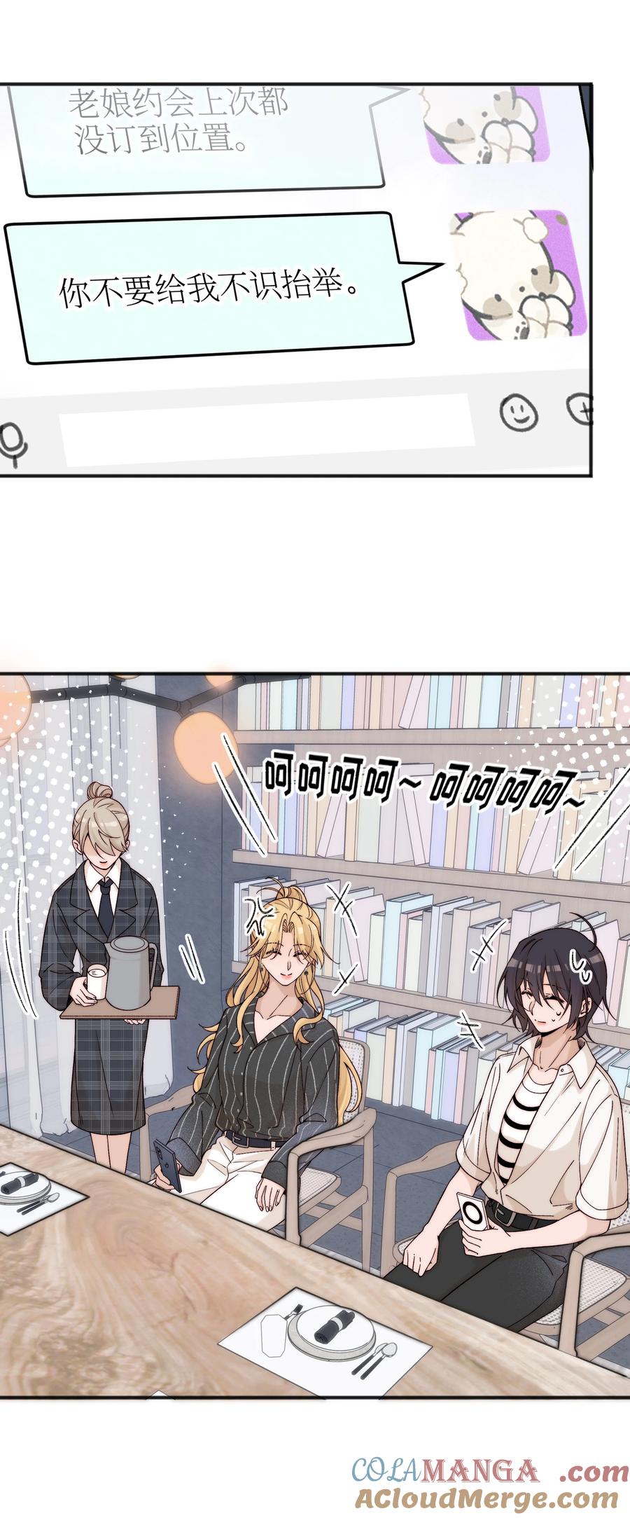 《雨眠》50 我会给你留位置的 第15页
