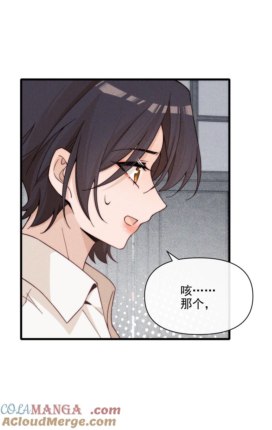 《雨眠》50 我会给你留位置的 第19页