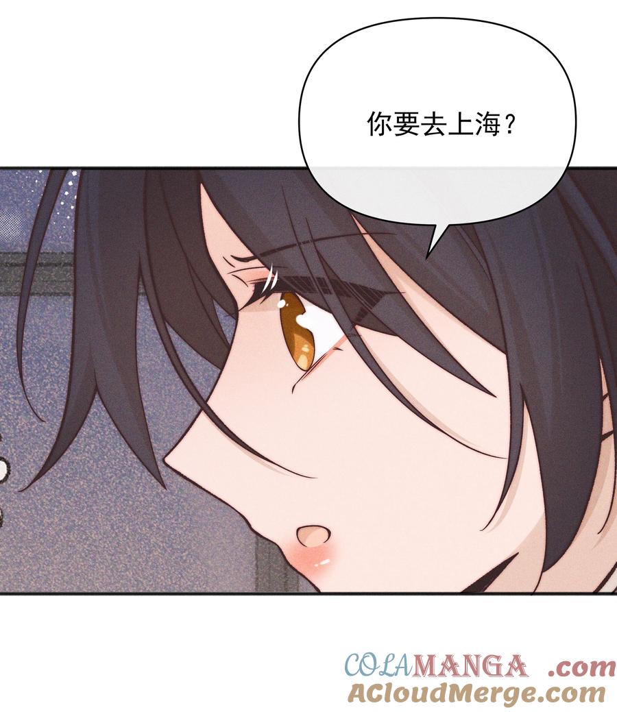 《雨眠》50 我会给你留位置的 第23页