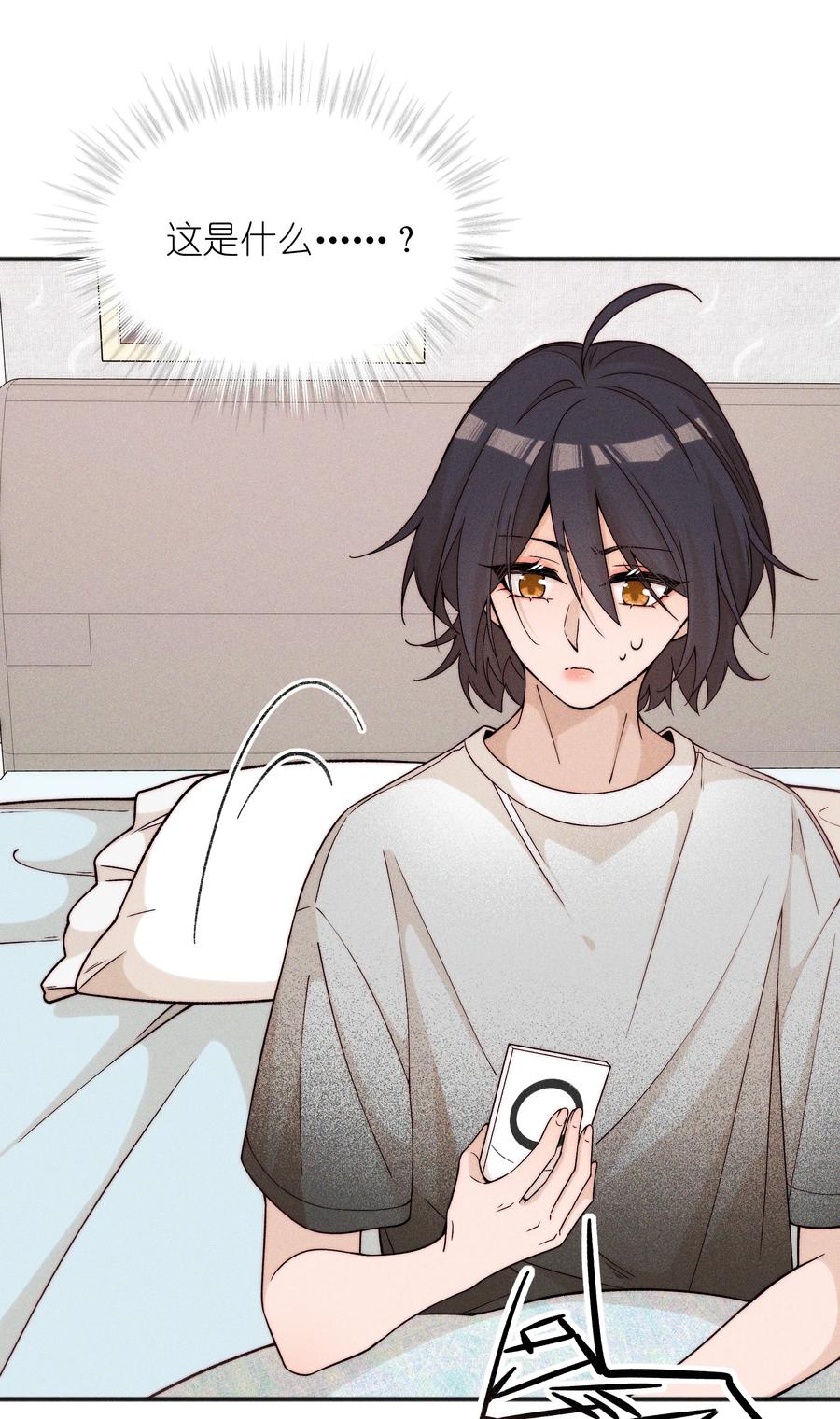《雨眠》50 我会给你留位置的 第4页