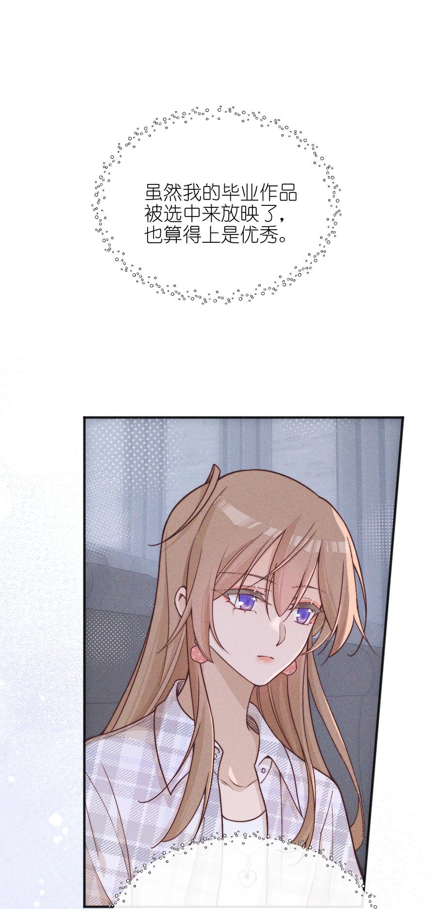 《雨眠》51 得奖 第12页