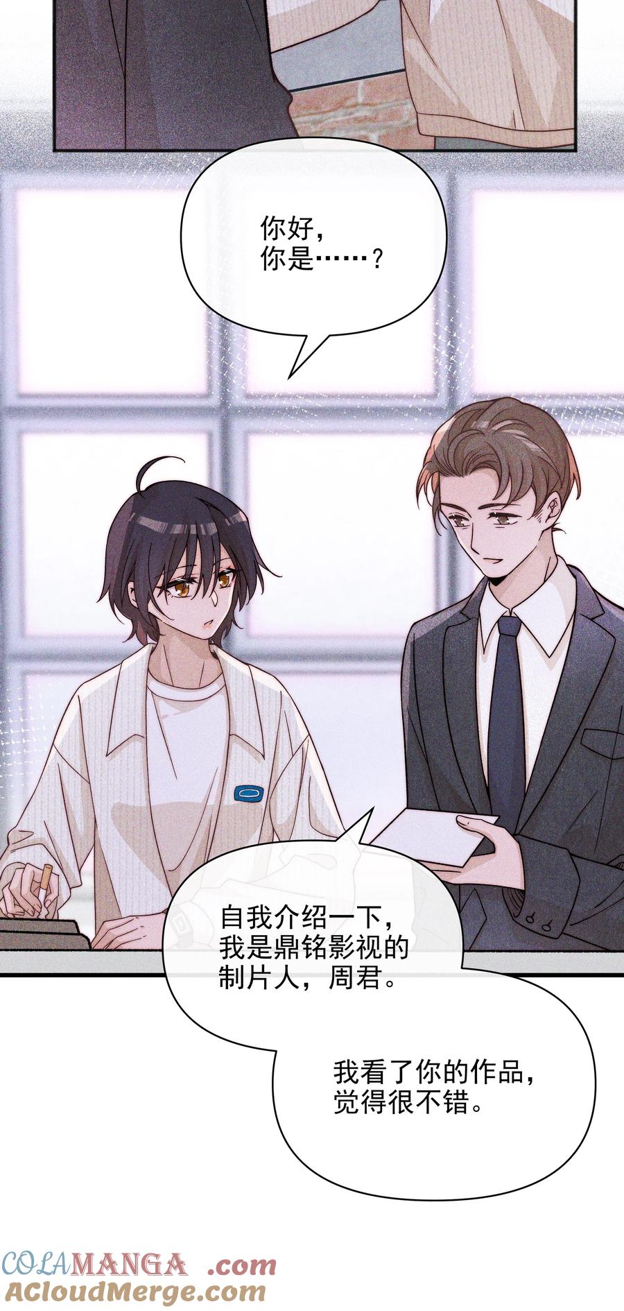 《雨眠》51 得奖 第29页