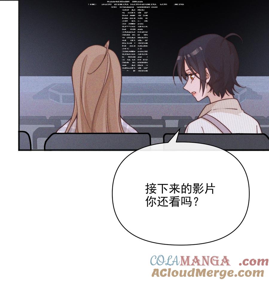 《雨眠》51 得奖 第15页