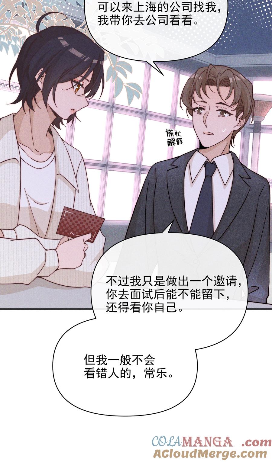 《雨眠》51 得奖 第33页
