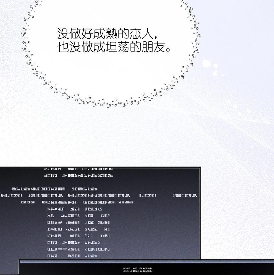 《雨眠》51 得奖 第14页