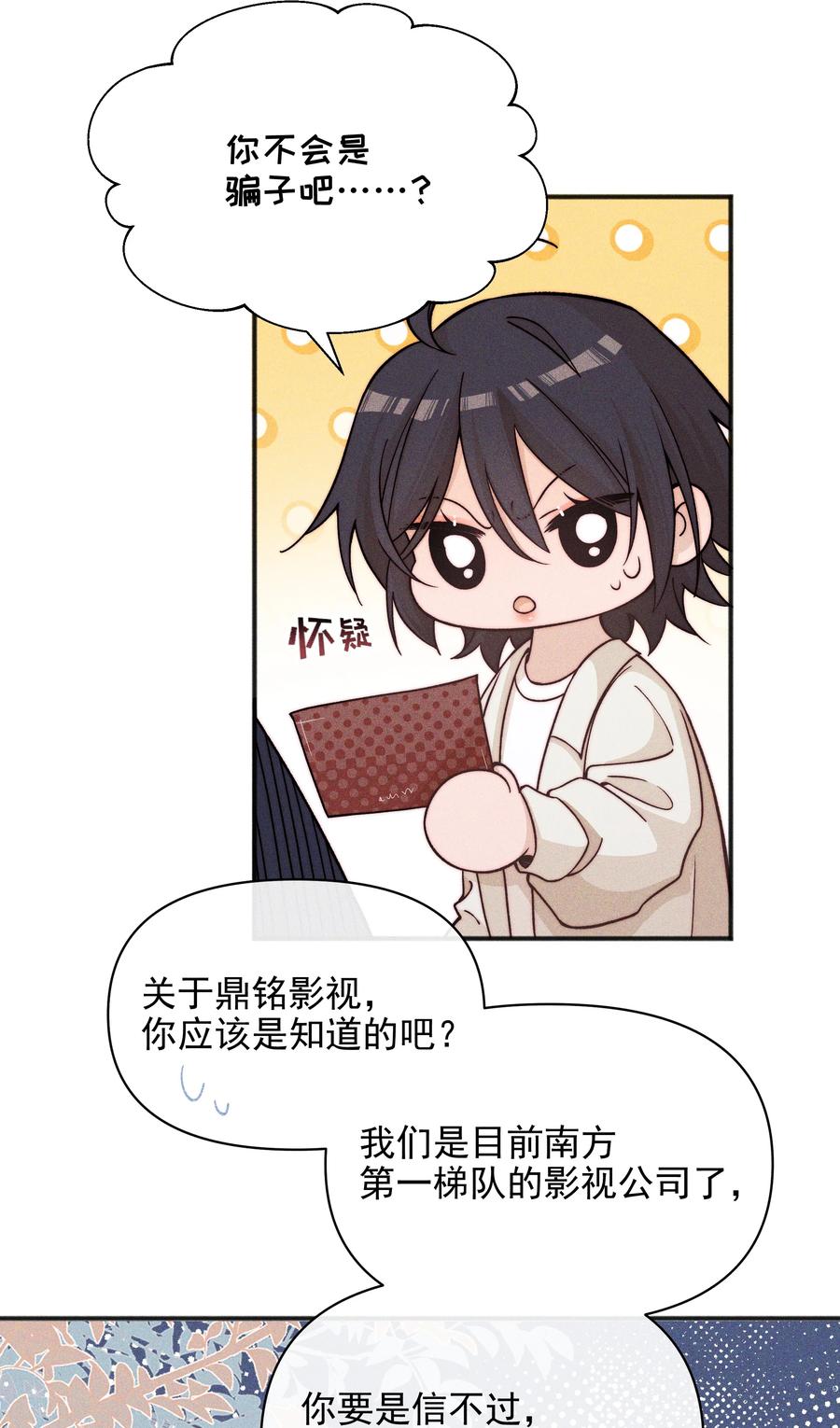 《雨眠》51 得奖 第32页