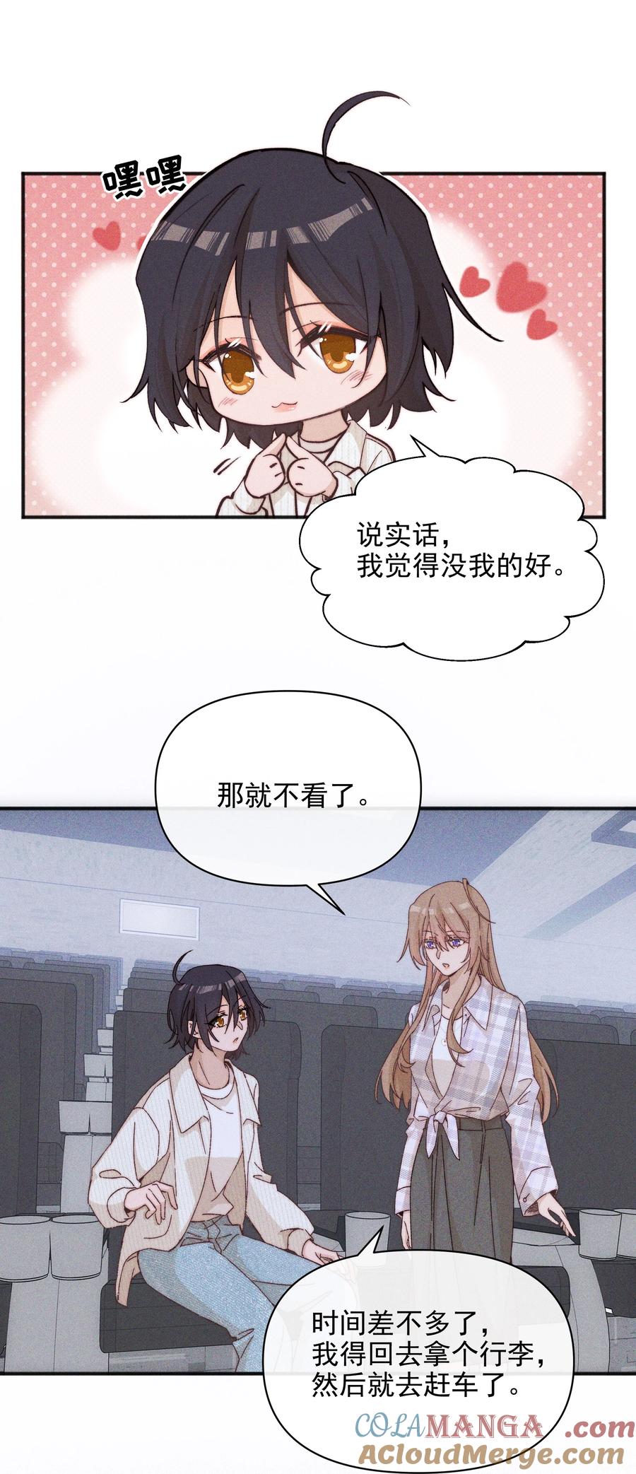 《雨眠》51 得奖 第17页