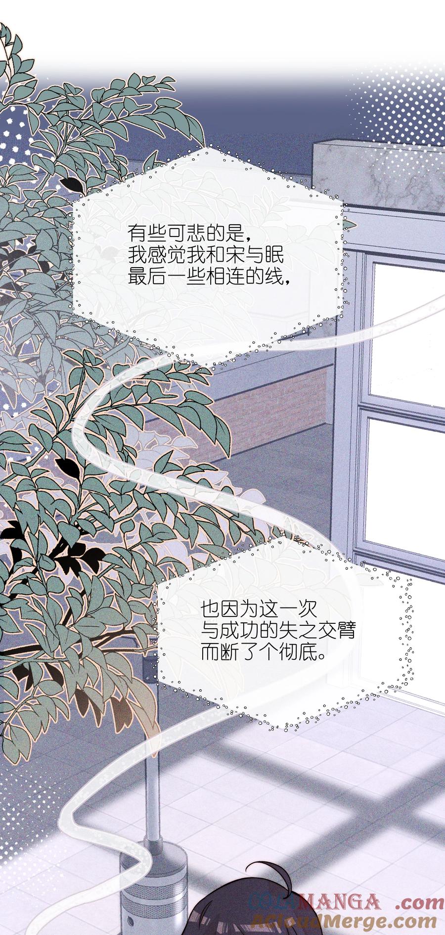 《雨眠》51 得奖 第27页