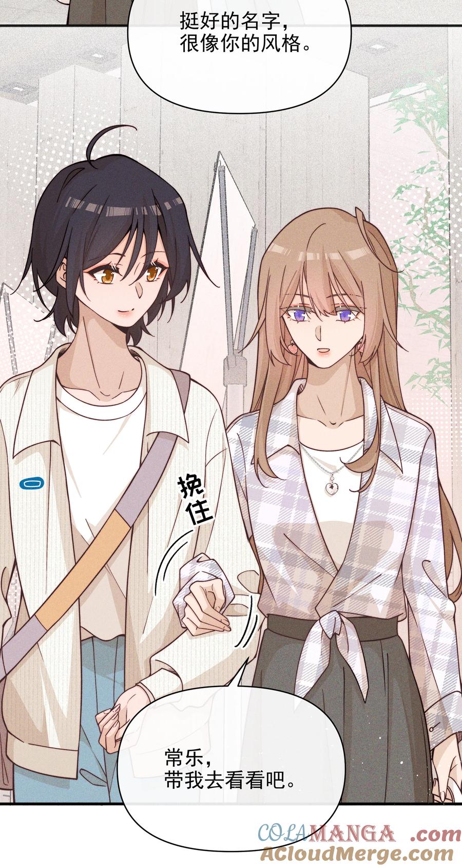 《雨眠》51 得奖 第9页