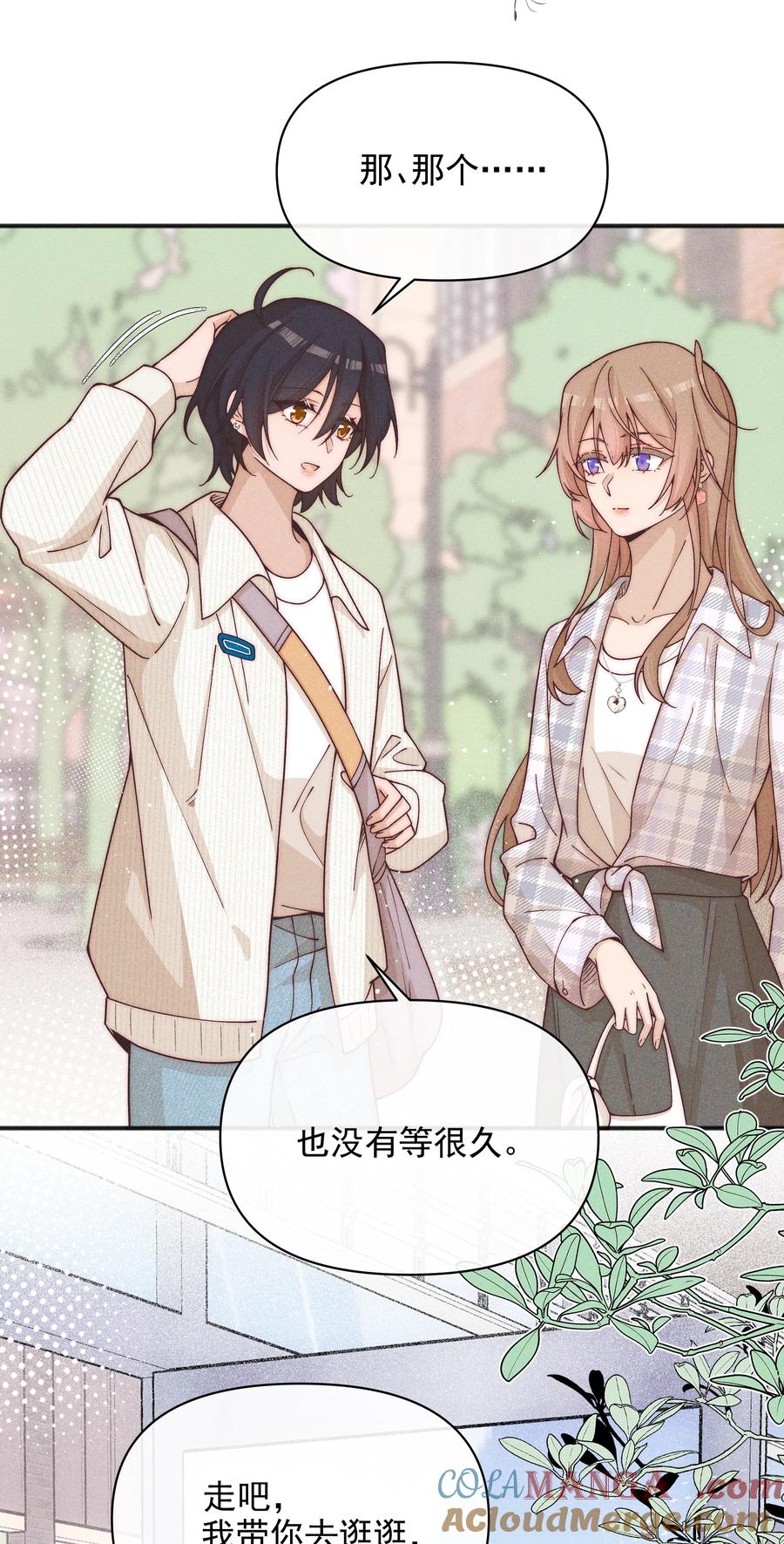 《雨眠》51 得奖 第3页