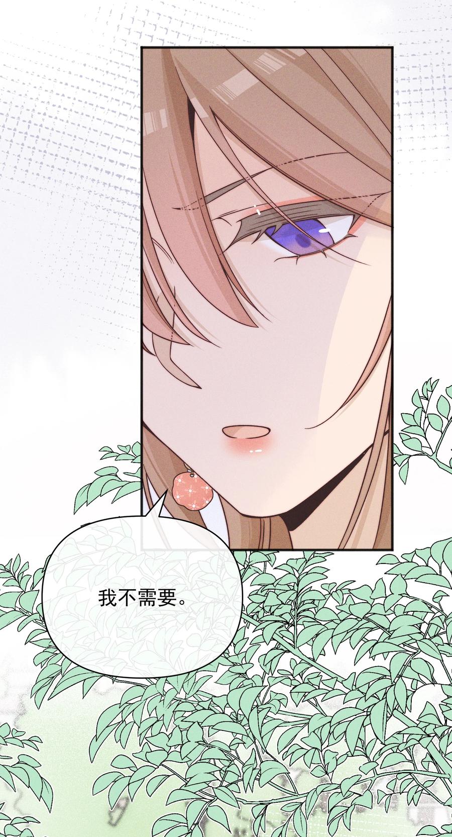 《雨眠》51 得奖 第20页