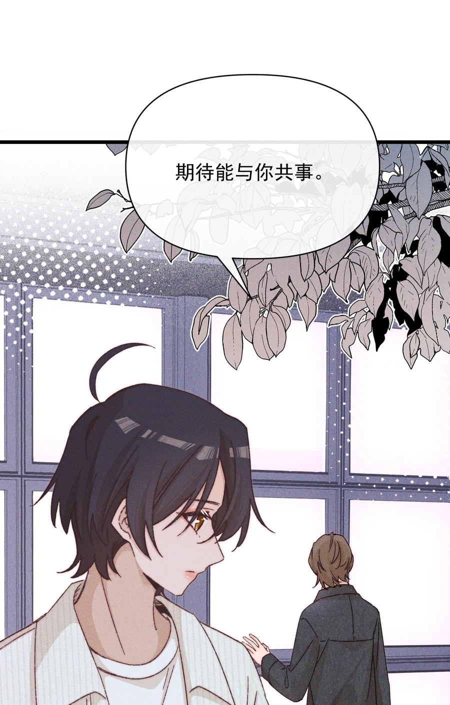 《雨眠》51 得奖 第34页