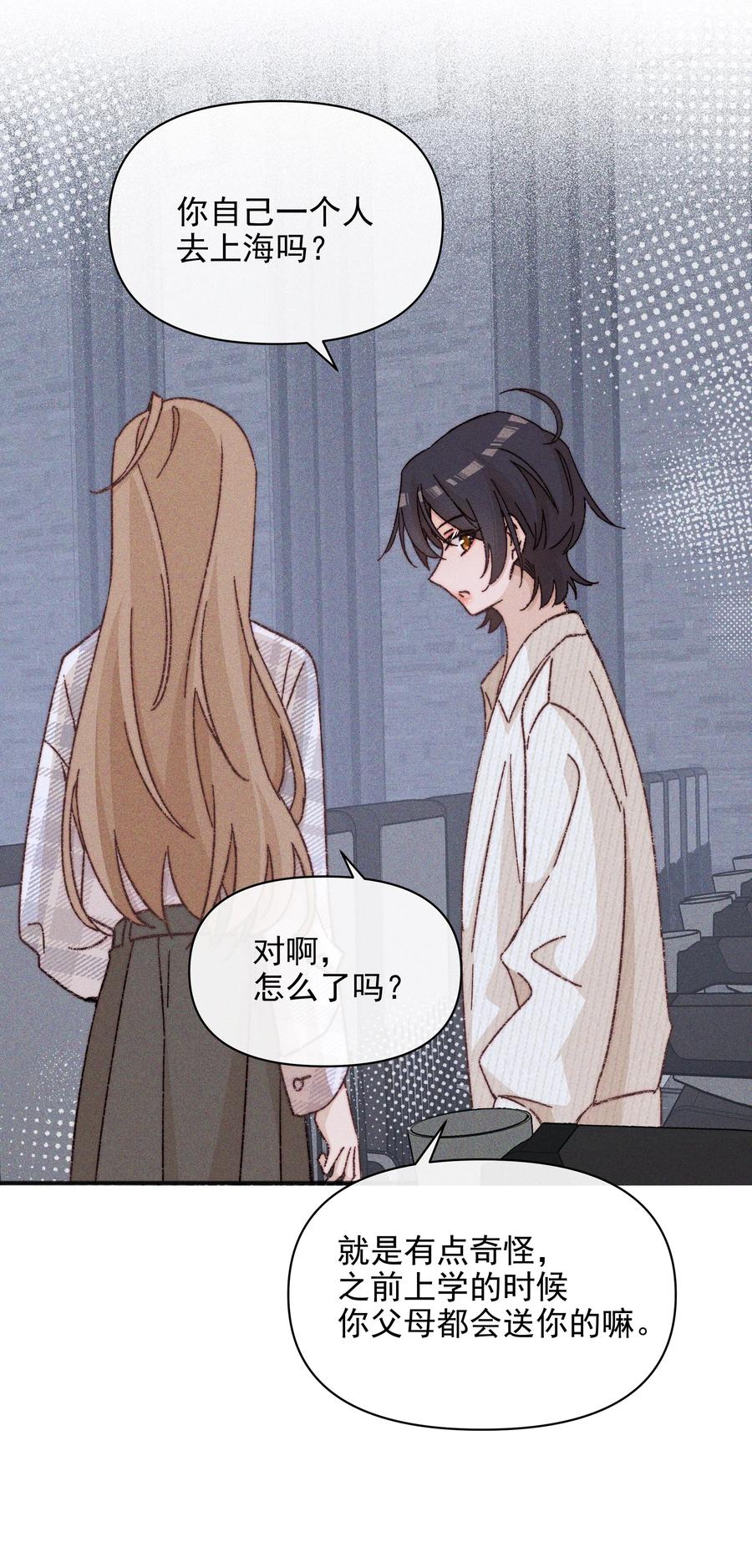 《雨眠》51 得奖 第18页