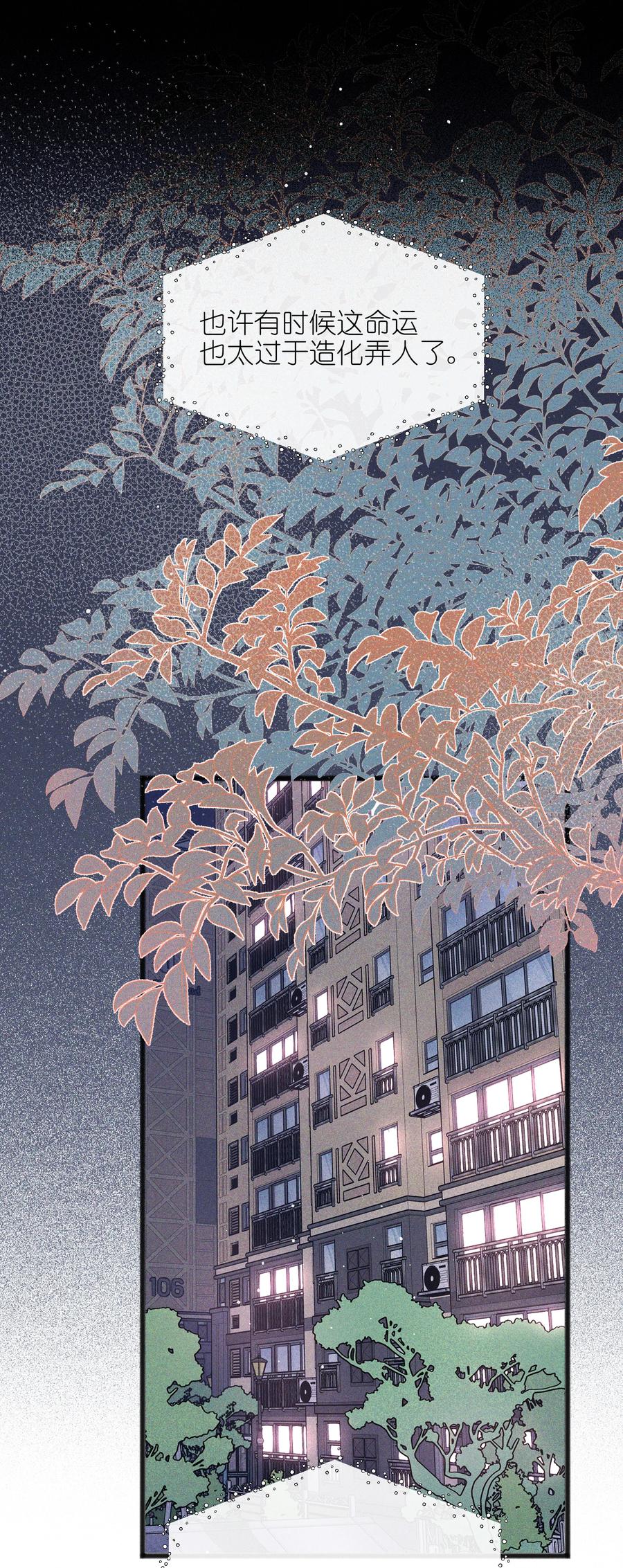 《雨眠》52 情书 第2页