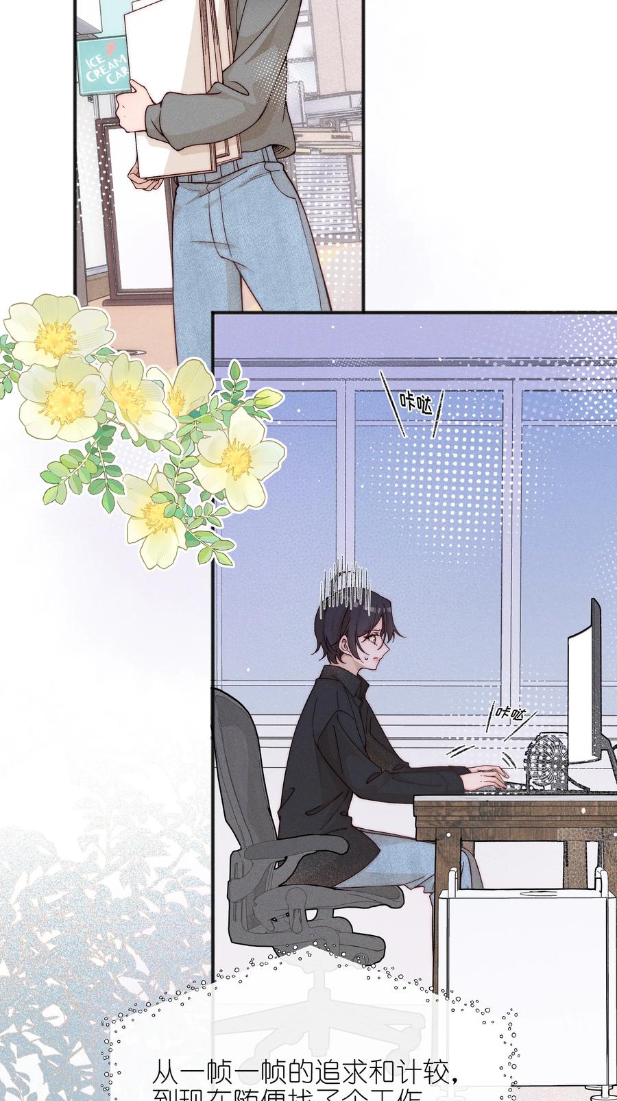 《雨眠》52 情书 第8页