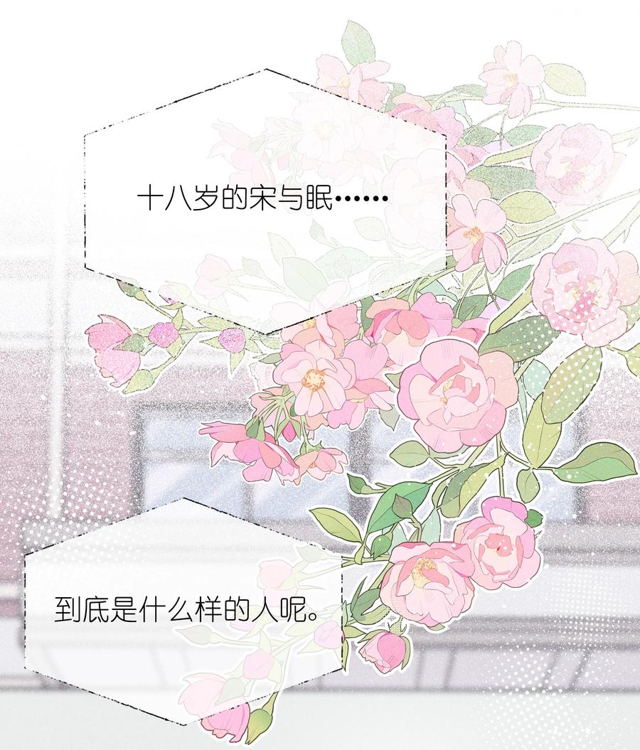 《雨眠》52 情书 第34页