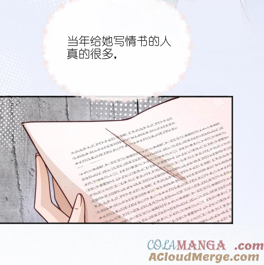 《雨眠》52 情书 第39页