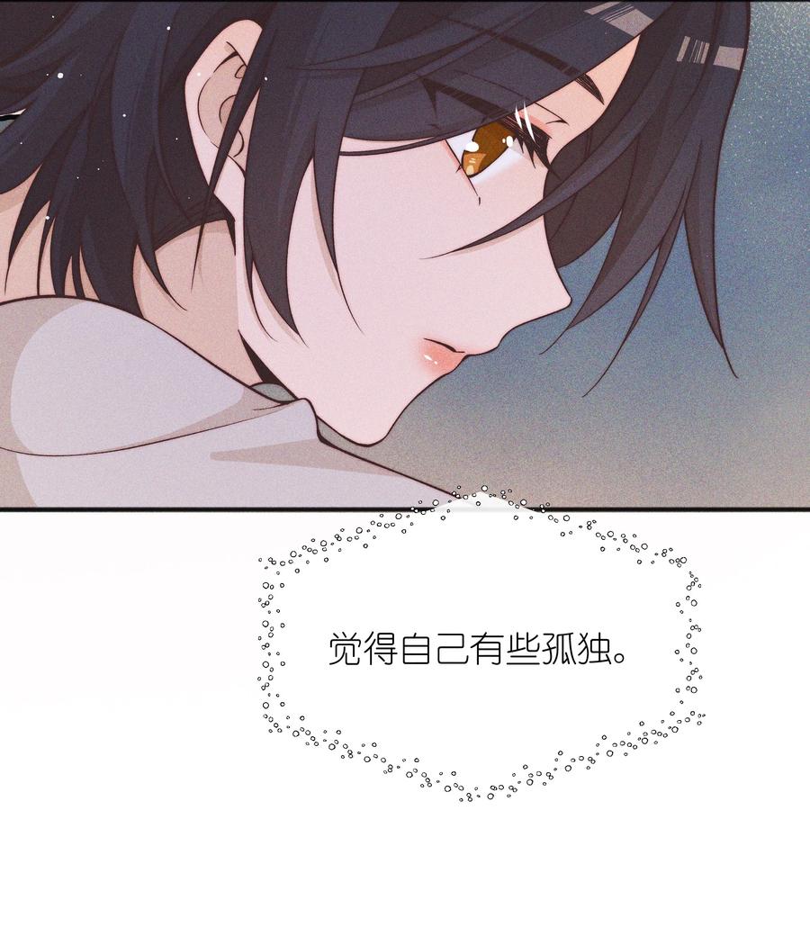 《雨眠》52 情书 第6页
