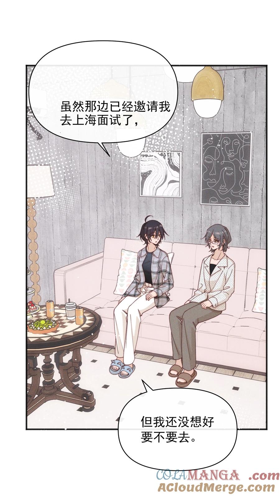 《雨眠》52 情书 第21页