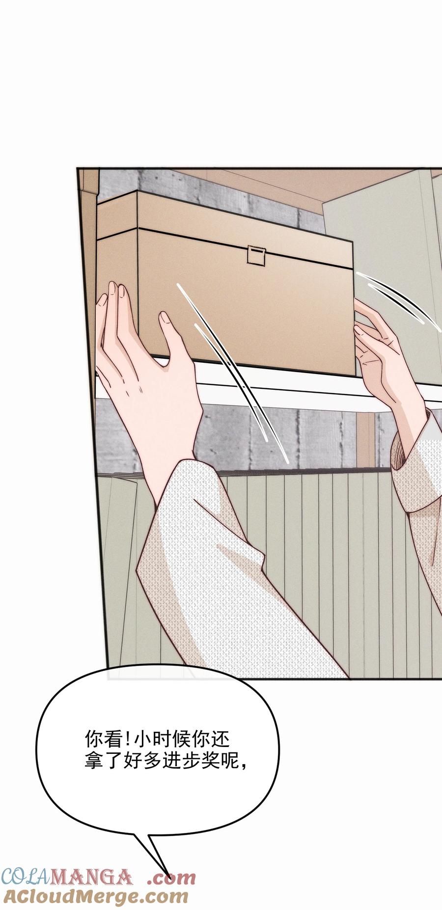 《雨眠》52 情书 第25页