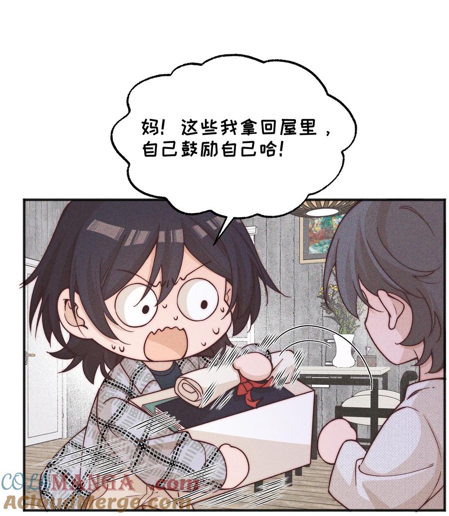 《雨眠》52 情书 第29页