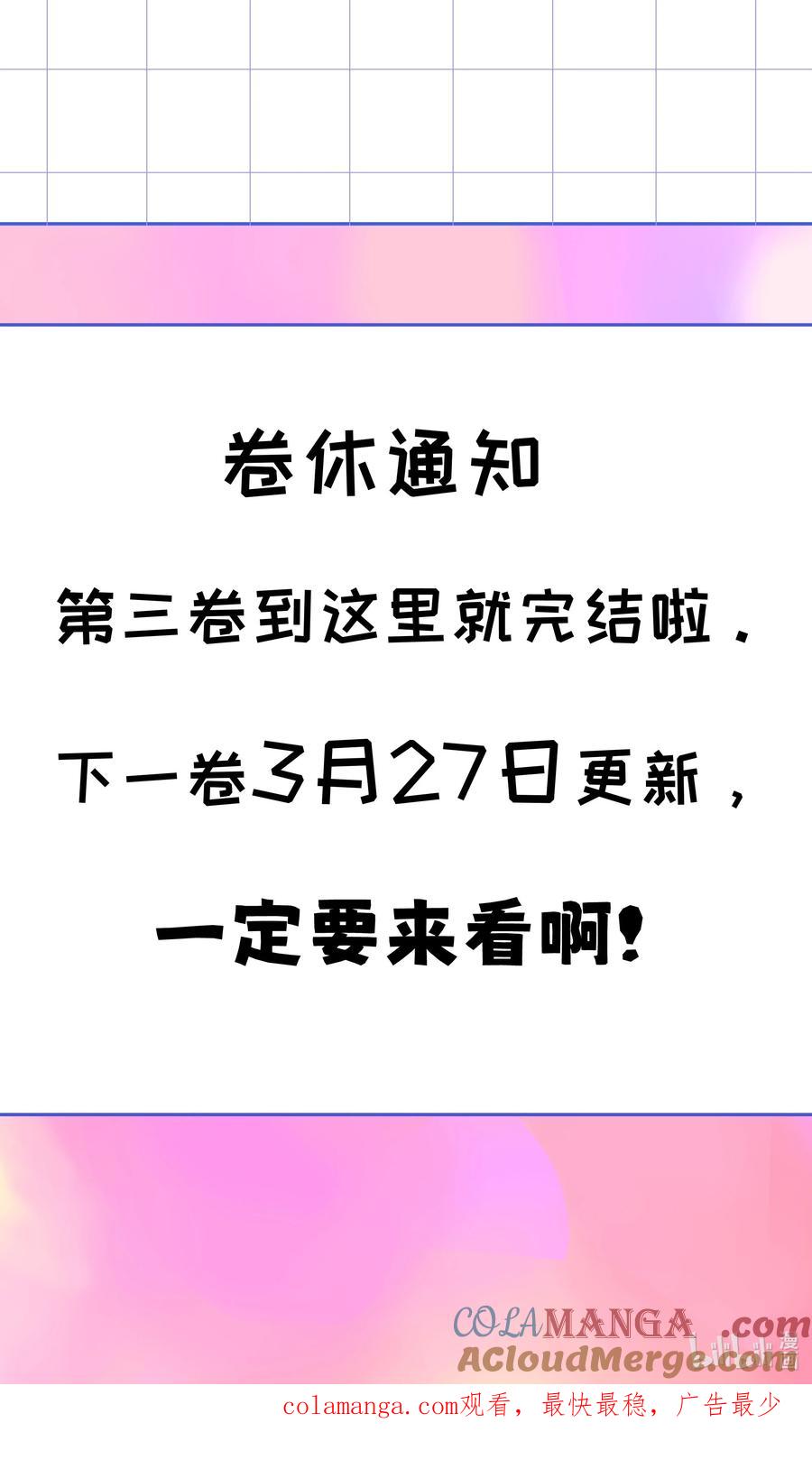 《雨眠》52 情书 第43页