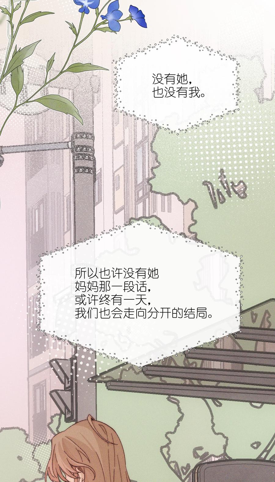 《雨眠》52 情书 第12页