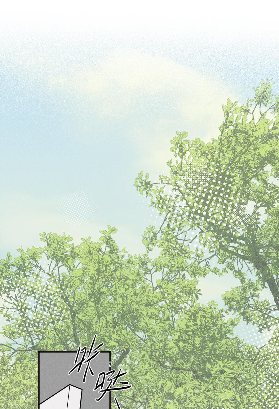 《雨眠》52 情书 第16页