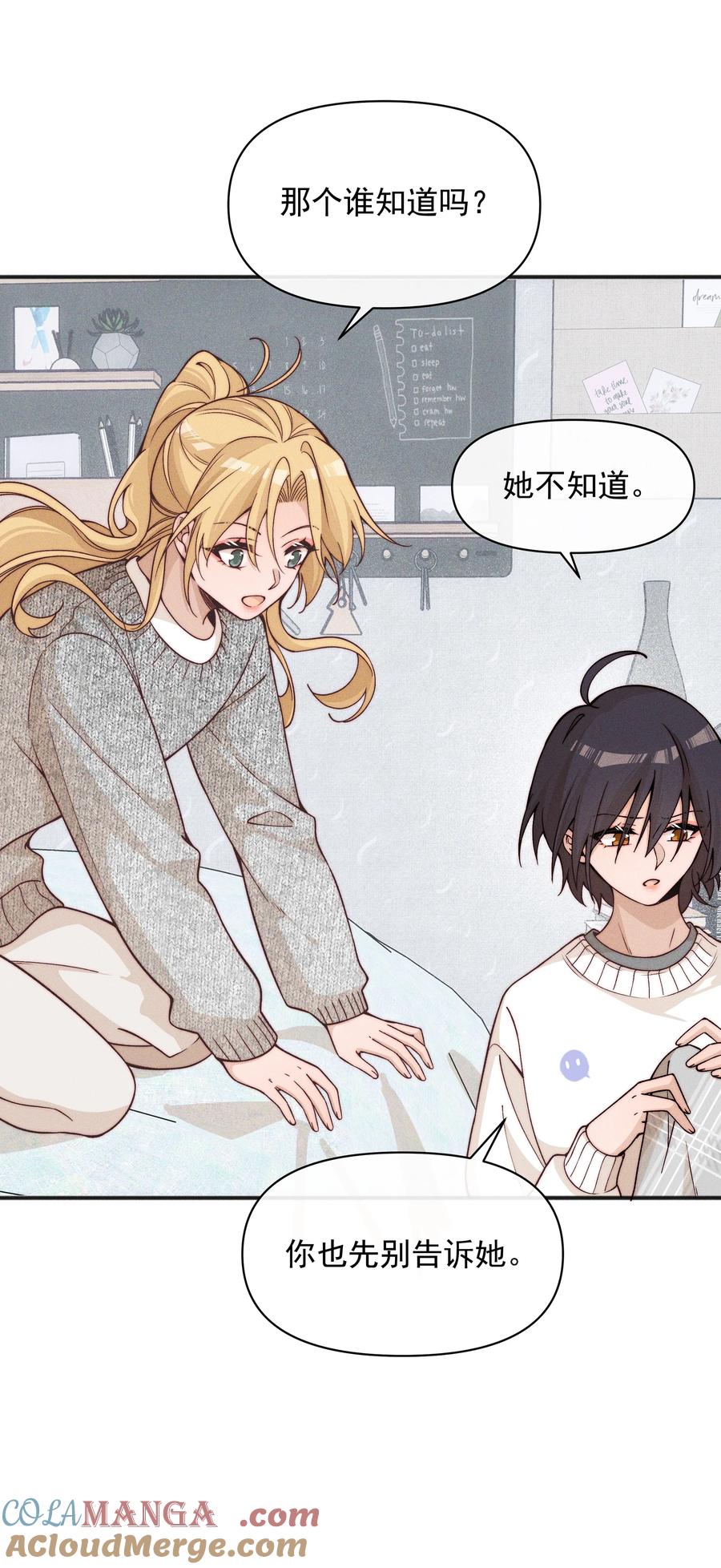 《雨眠》53 因为她真的特别好 第5页