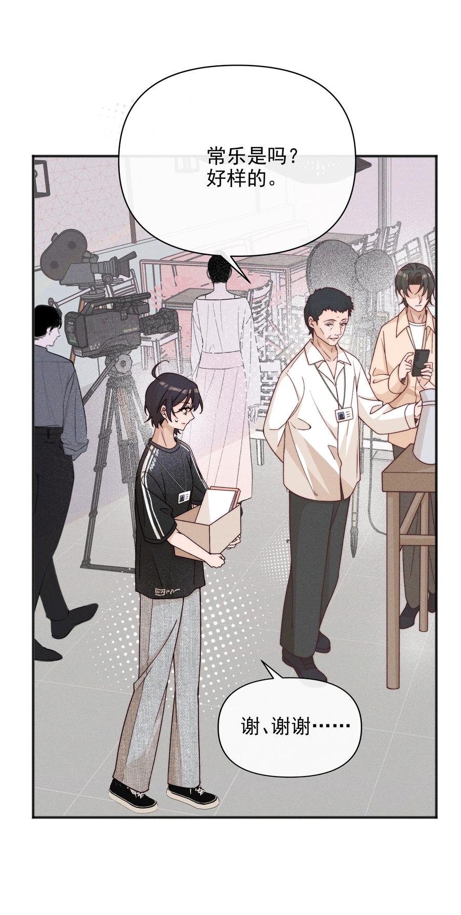 《雨眠》53 因为她真的特别好 第20页