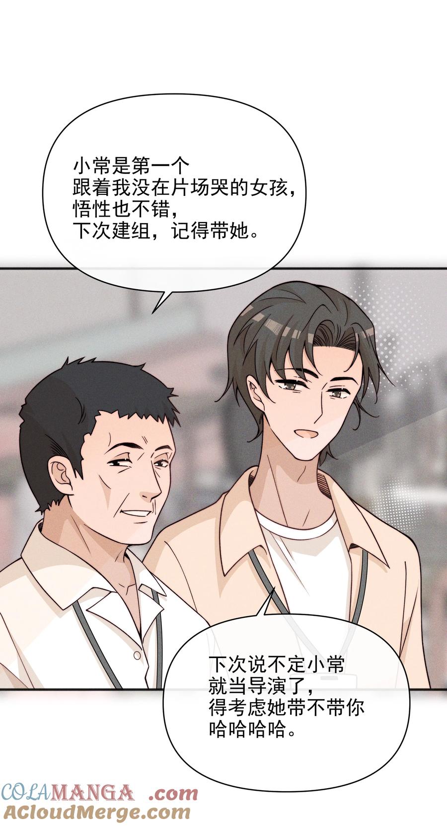 《雨眠》53 因为她真的特别好 第21页