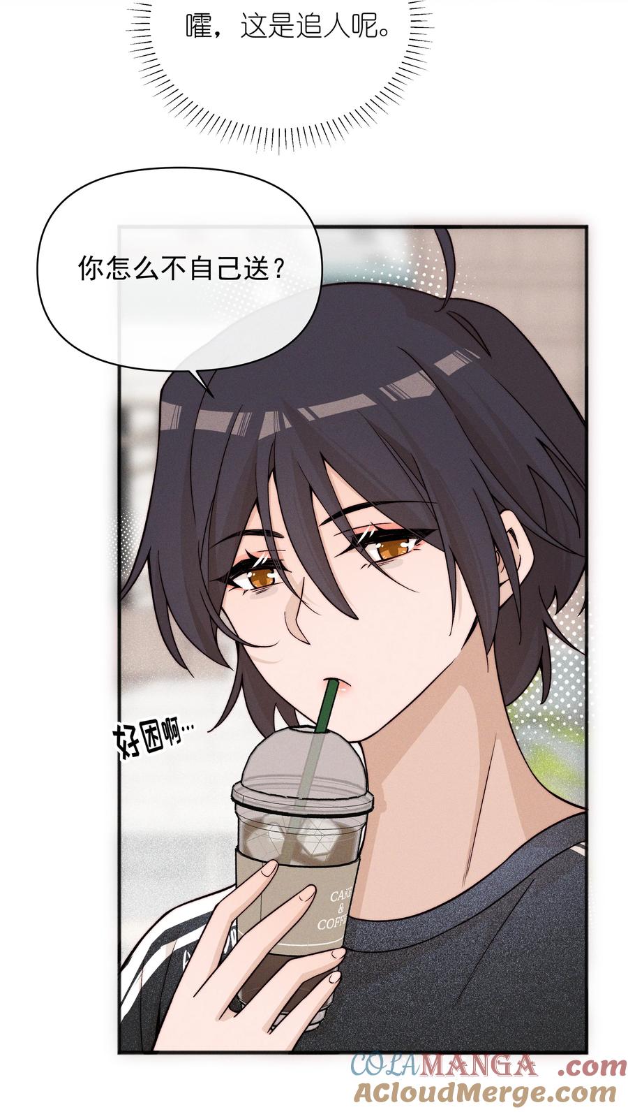 《雨眠》53 因为她真的特别好 第29页