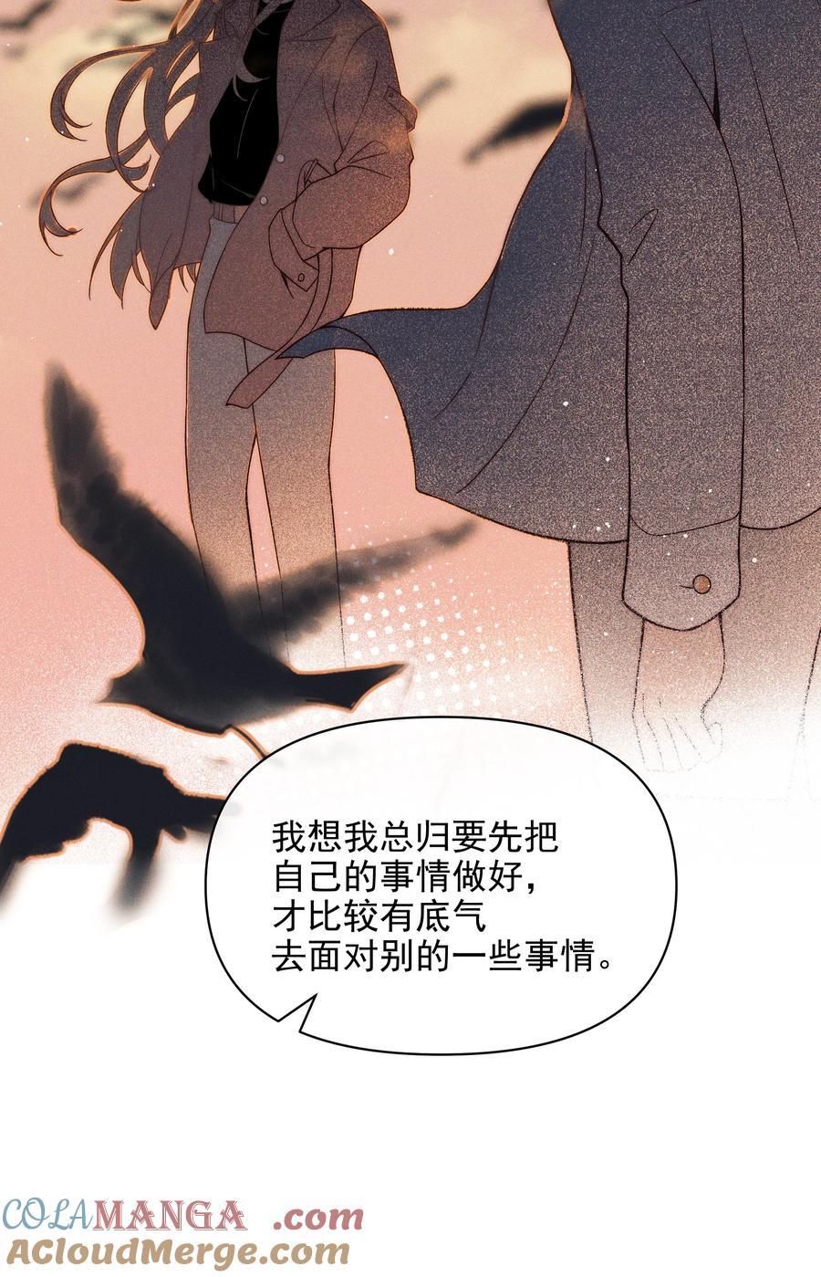 《雨眠》53 因为她真的特别好 第13页