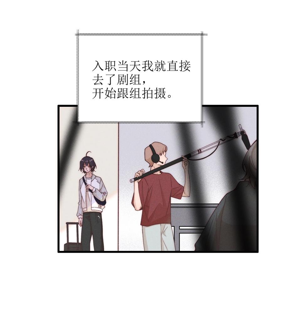 《雨眠》53 因为她真的特别好 第16页