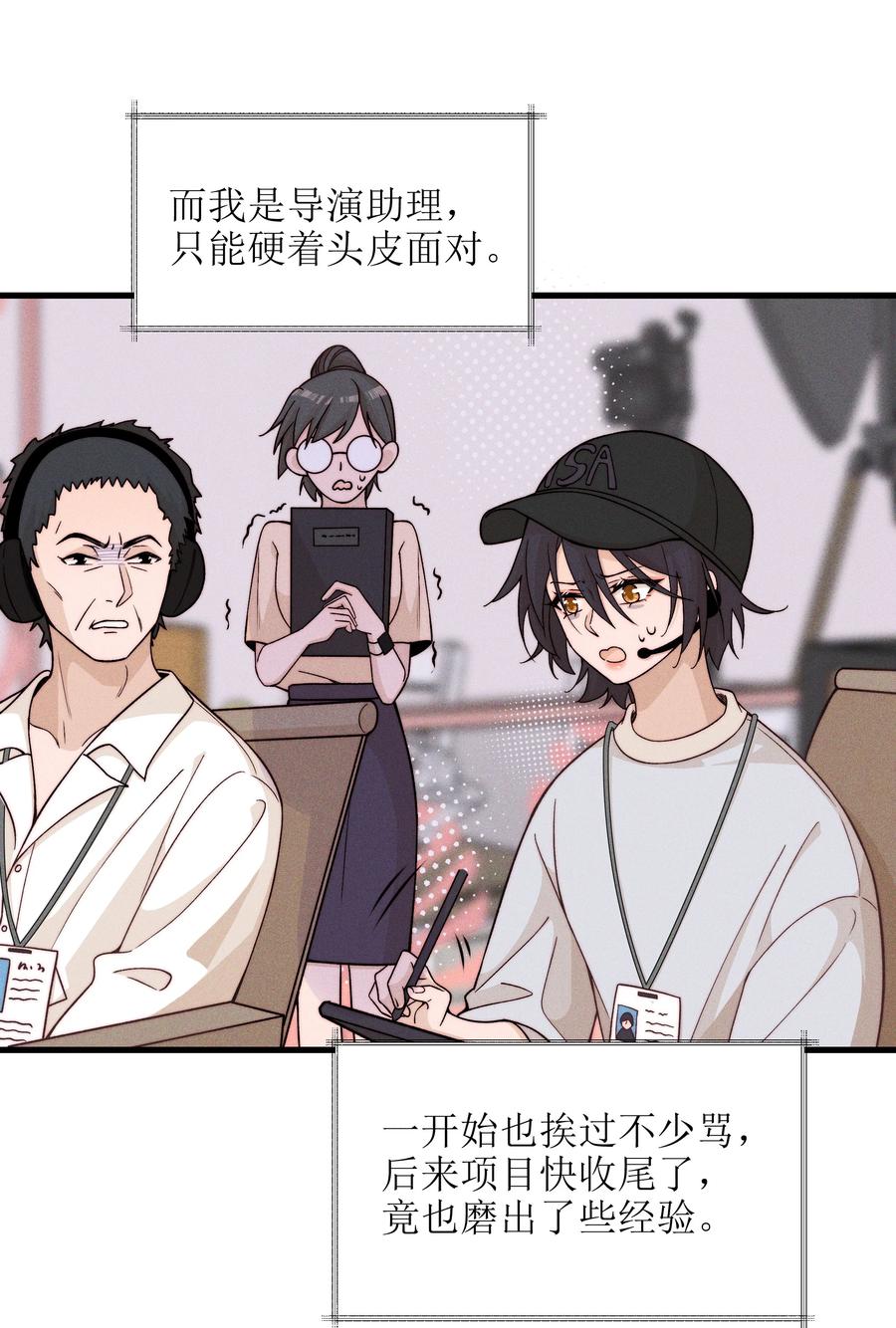 《雨眠》53 因为她真的特别好 第18页