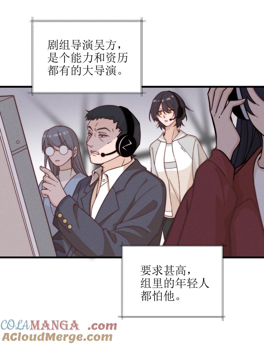 《雨眠》53 因为她真的特别好 第17页