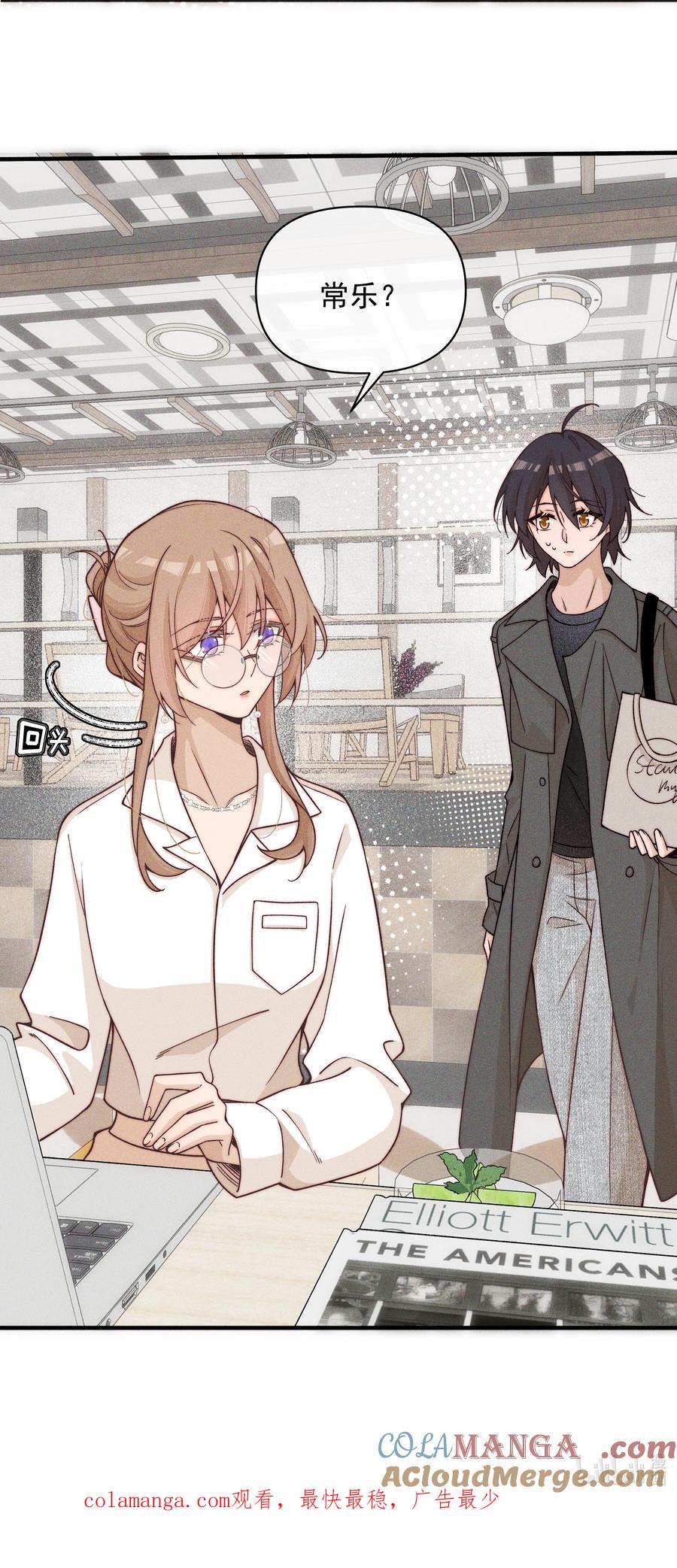 《雨眠》53 因为她真的特别好 第35页